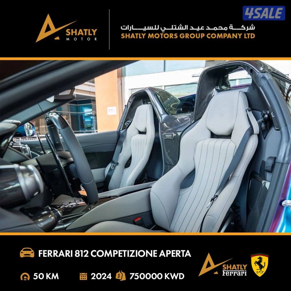 فيراري COMPETIZIONE APERTA 812 - مجموعة محمد عيد الشتلي للسيارات12