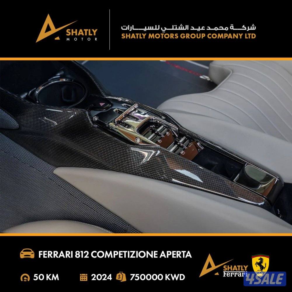 فيراري COMPETIZIONE APERTA 812 - مجموعة محمد عيد الشتلي للسيارات13