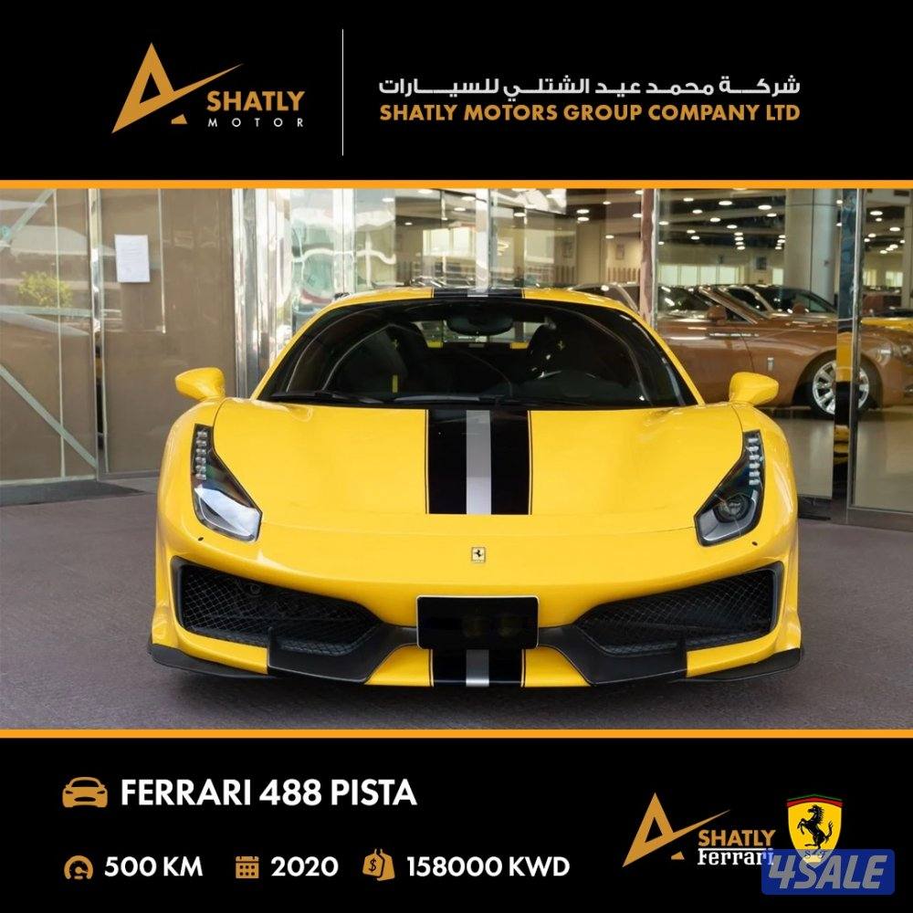 فيراري PISTA 488 - مجموعة محمد عيد الشتلي للسيارات1
