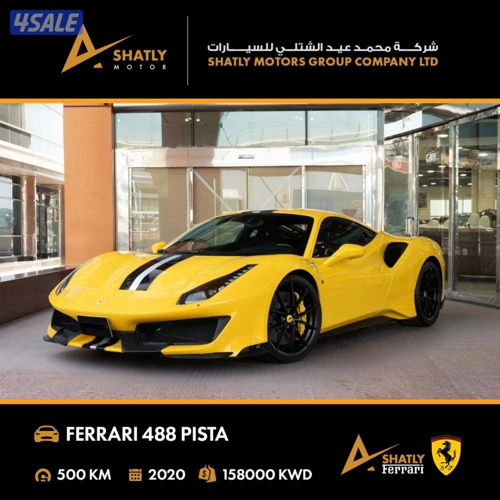فيراري PISTA 488 - مجموعة محمد عيد الشتلي للسيارات0