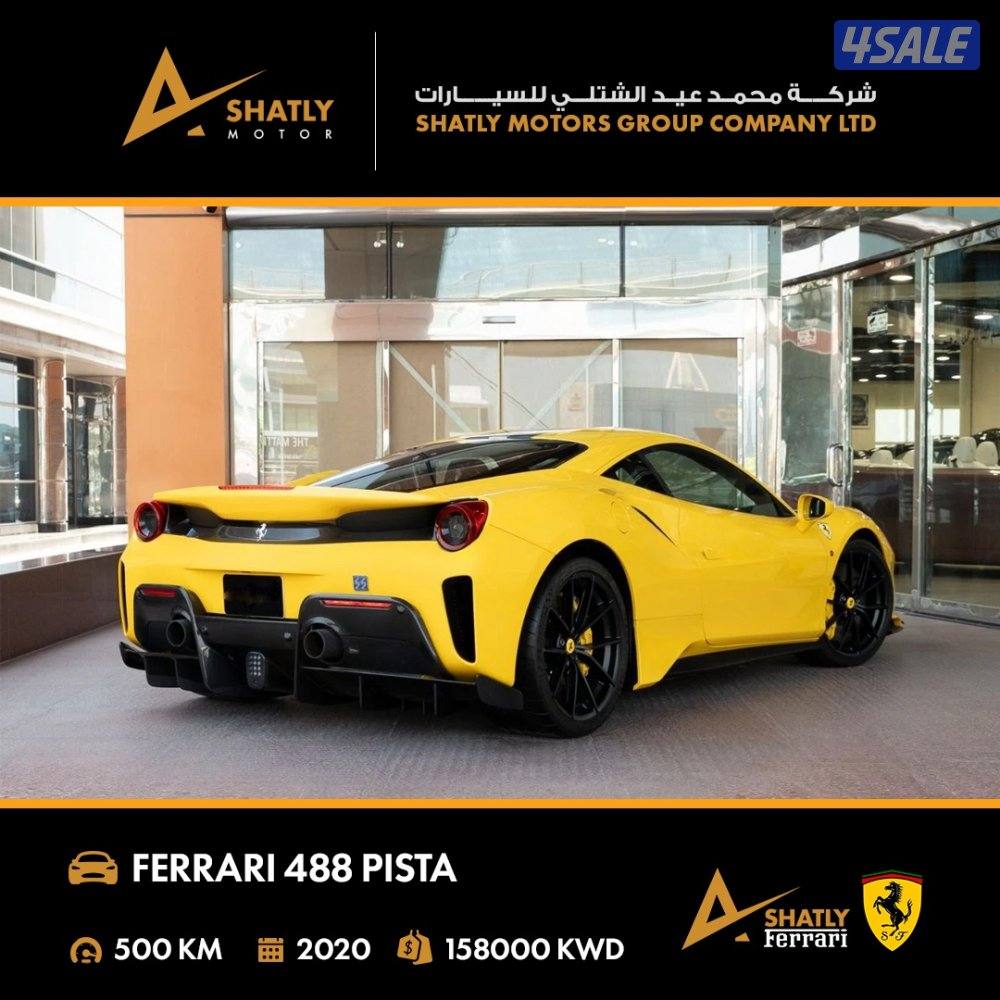 فيراري PISTA 488 - مجموعة محمد عيد الشتلي للسيارات2