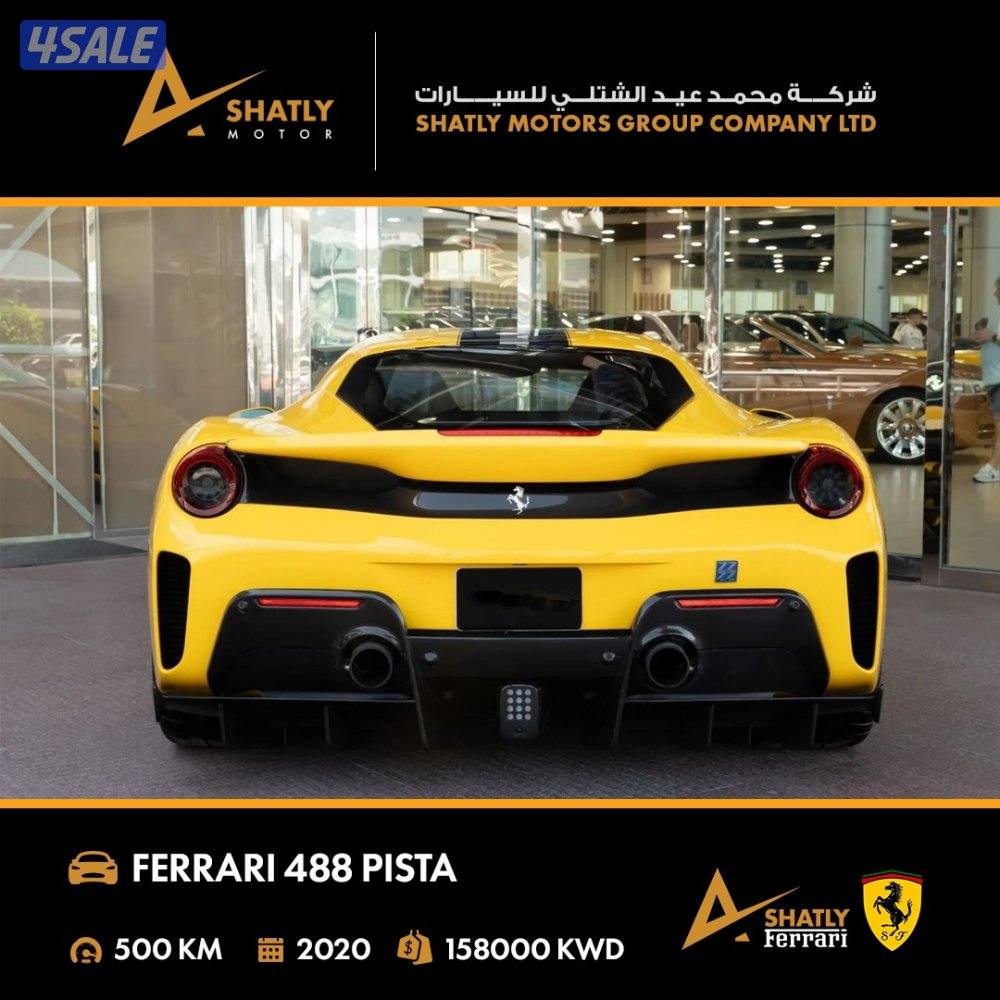 فيراري PISTA 488 - مجموعة محمد عيد الشتلي للسيارات3