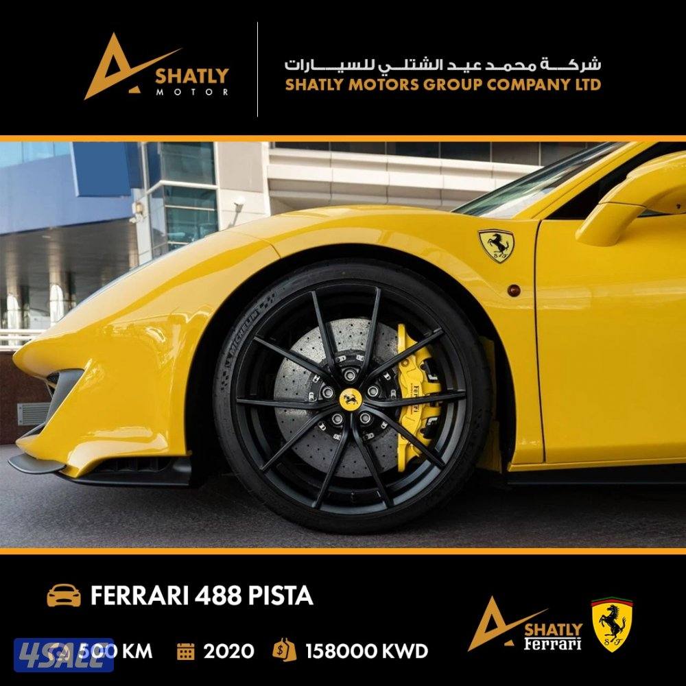 فيراري PISTA 488 - مجموعة محمد عيد الشتلي للسيارات5