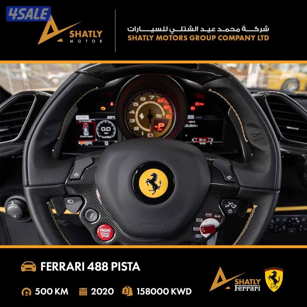 فيراري PISTA 488 - مجموعة محمد عيد الشتلي للسيارات7