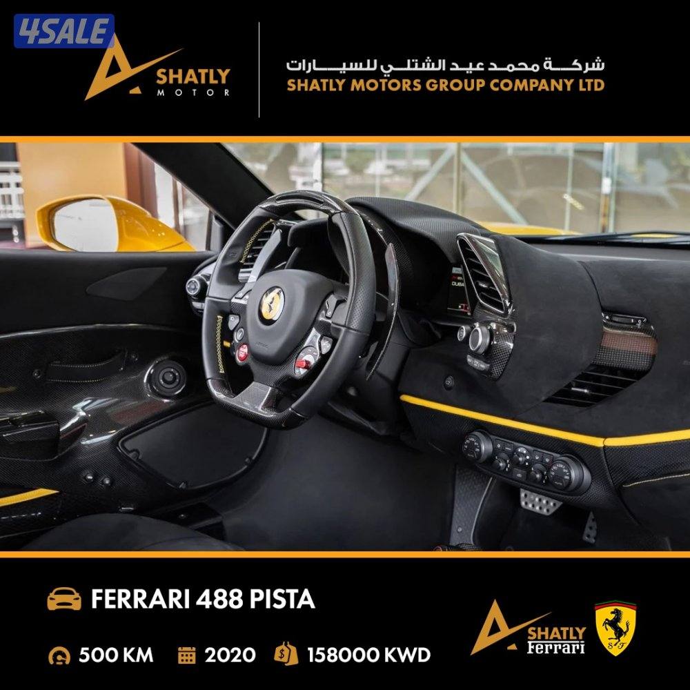 فيراري PISTA 488 - مجموعة محمد عيد الشتلي للسيارات6