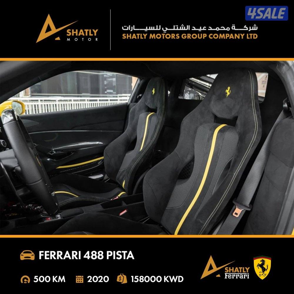 فيراري PISTA 488 - مجموعة محمد عيد الشتلي للسيارات8