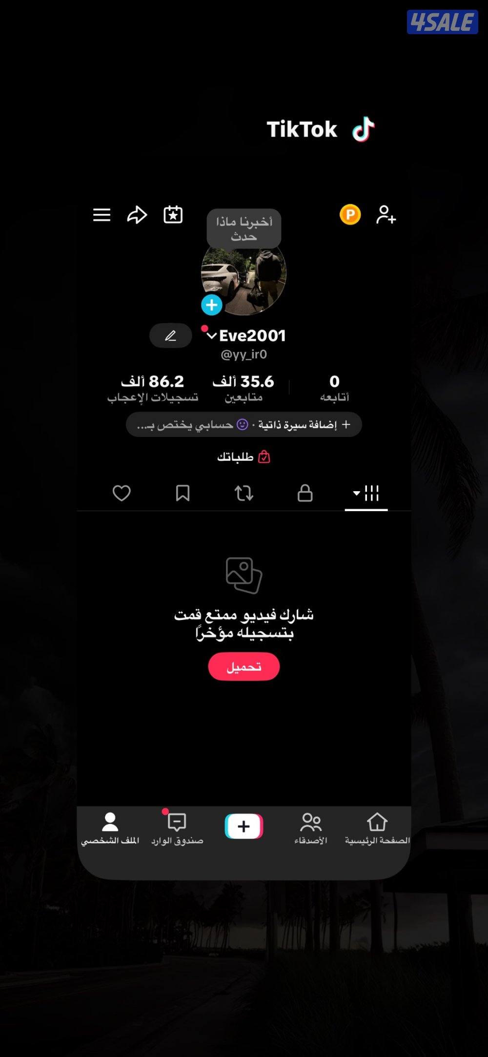 تيك توك 35.6 الف متابع  86.3 الف لايك1