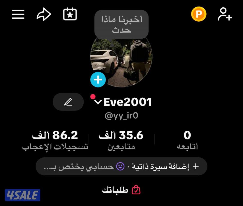 تيك توك 35.6 الف متابع  86.3 الف لايك0