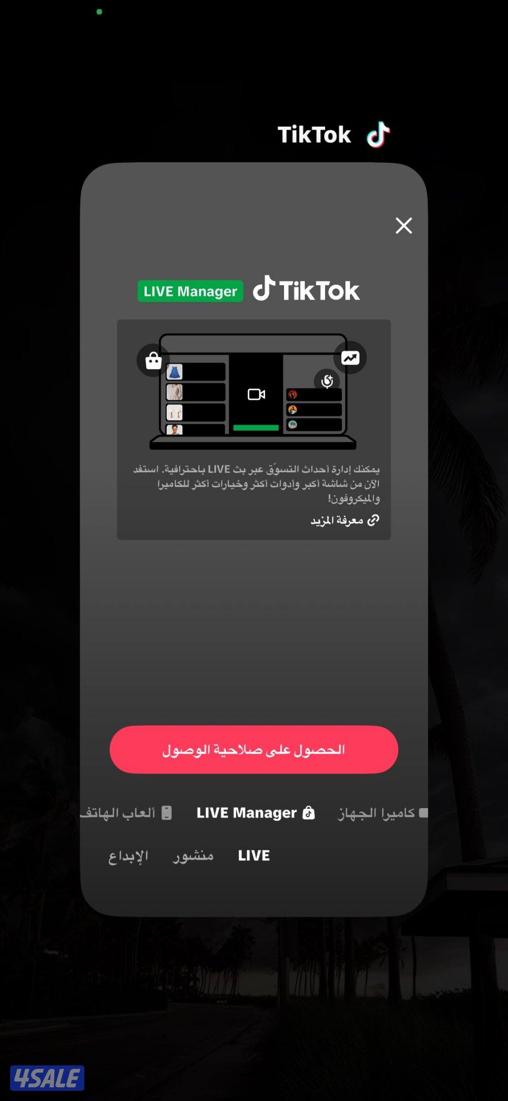 تيك توك 35.6 الف متابع  86.3 الف لايك2