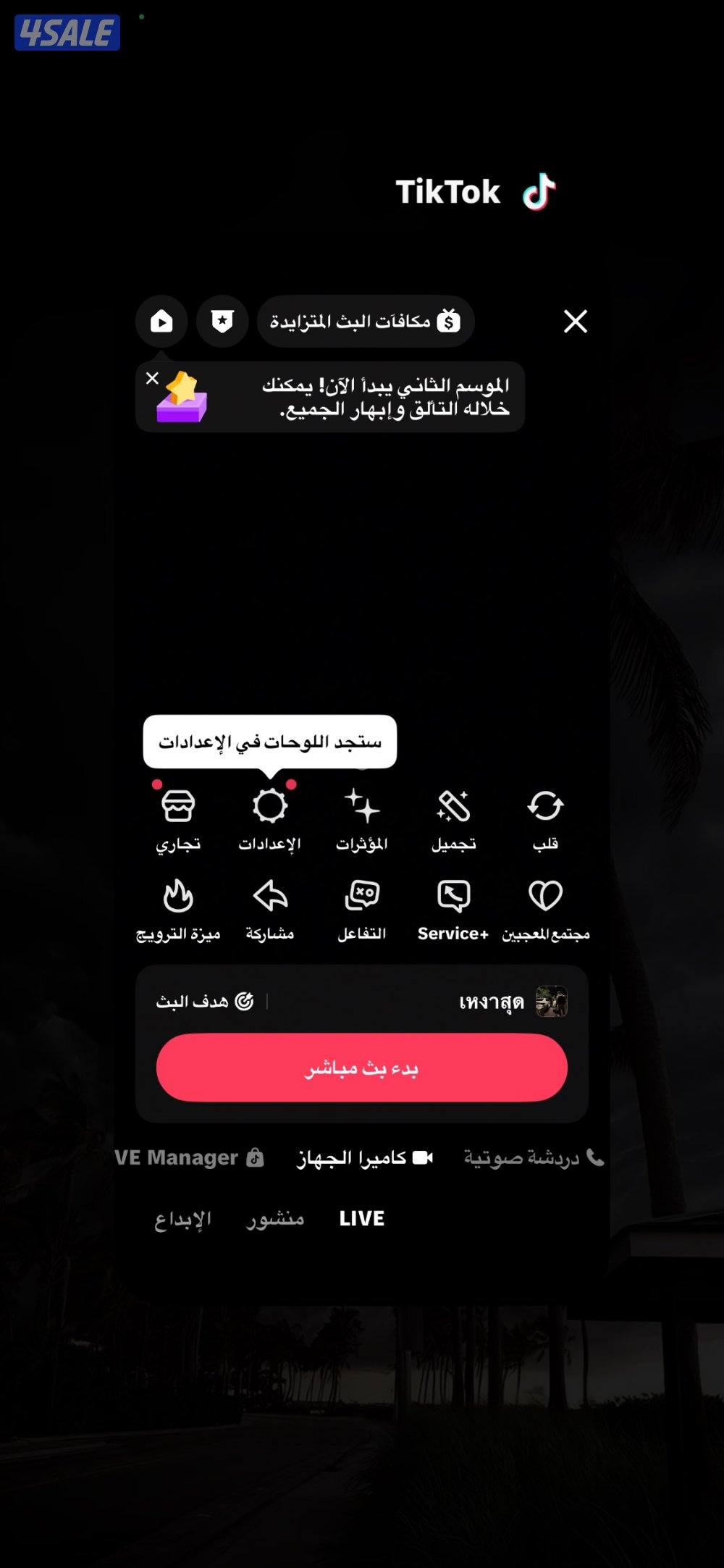 تيك توك 35.6 الف متابع  86.3 الف لايك6