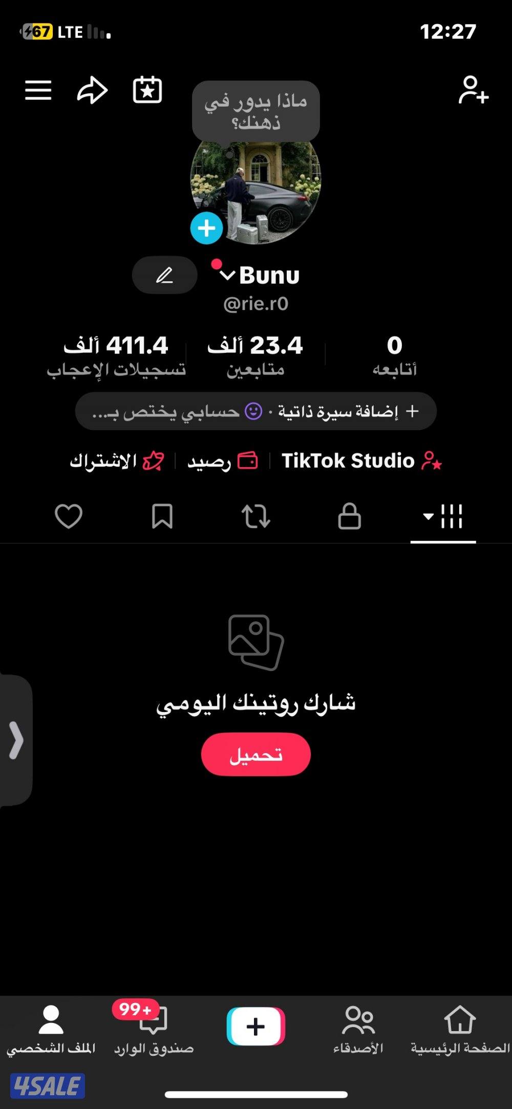 تيك توك 23 الف متابع 411 الف لايك لفل دعم 71