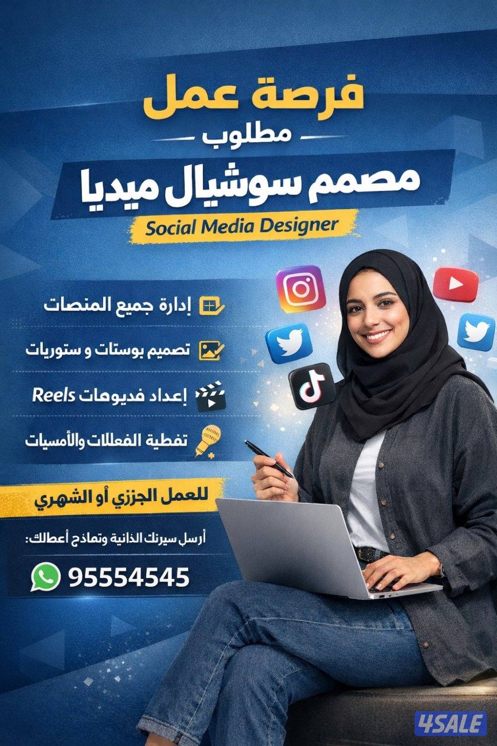 مطلوب مصمم او مصممه سوشل ميديا0