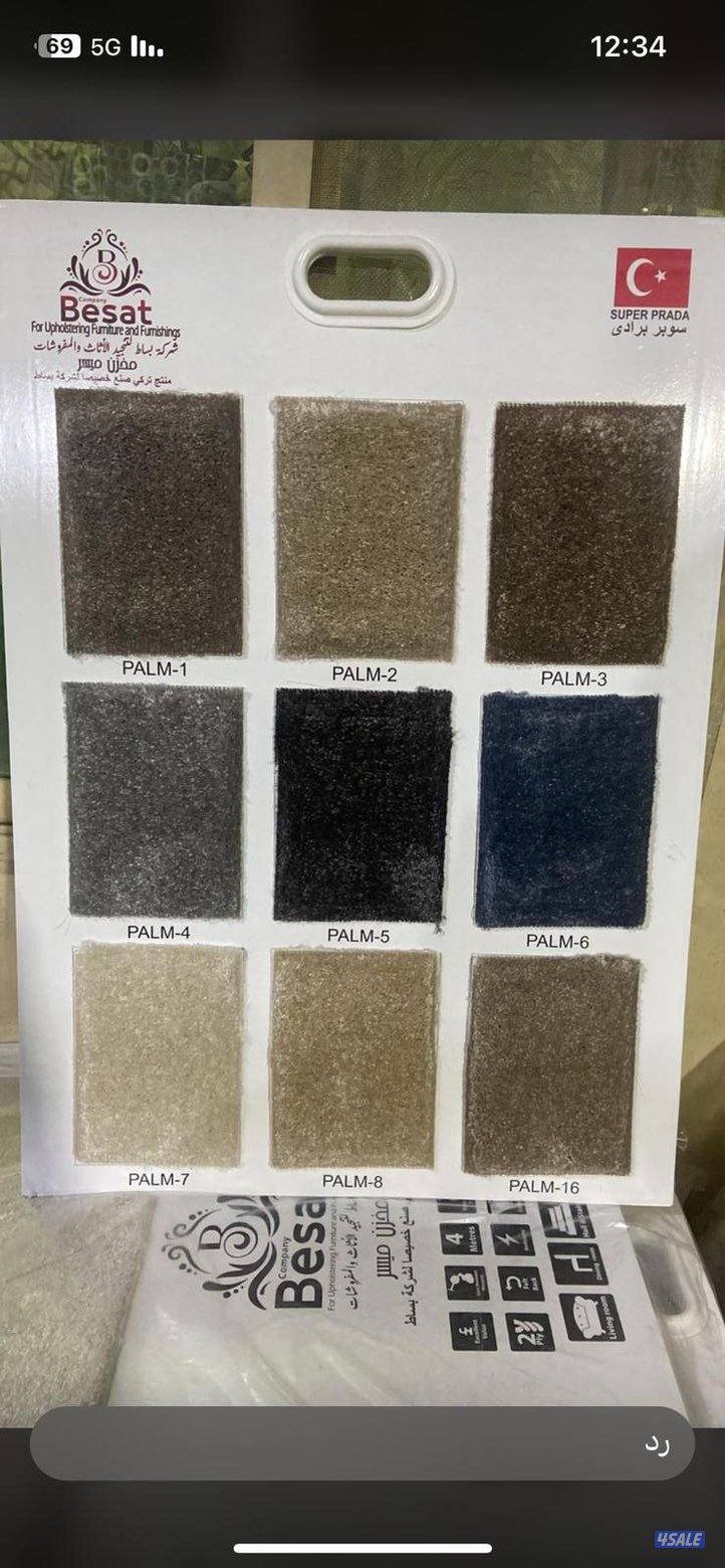 للبيع سجاد تركي سعودي اسعار تبدا من 31