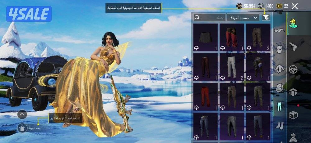 ببجي حساب للبيع سعره904