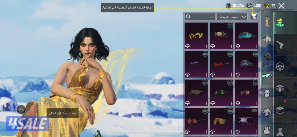 ببجي حساب للبيع سعره906