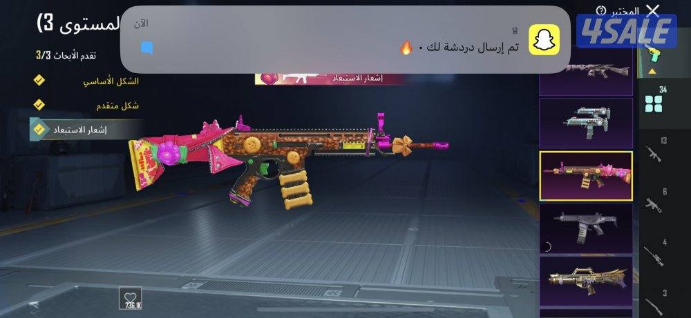 ببجي حساب للبيع سعره905