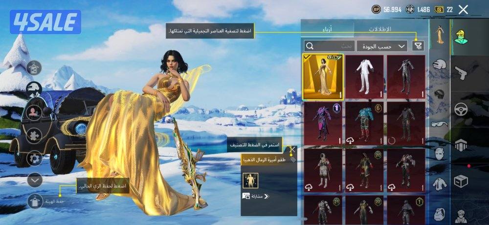 ببجي حساب للبيع سعره908