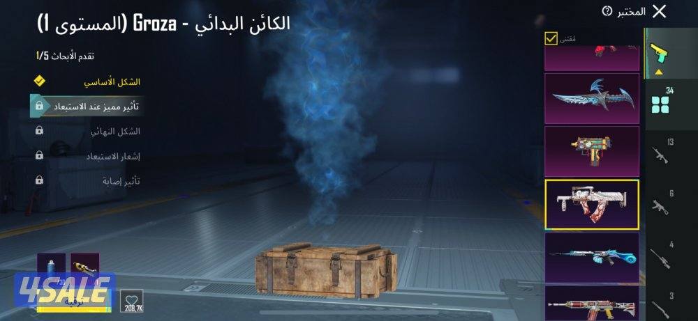 ببجي حساب للبيع سعره9010