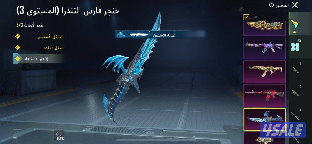 ببجي حساب للبيع سعره9012