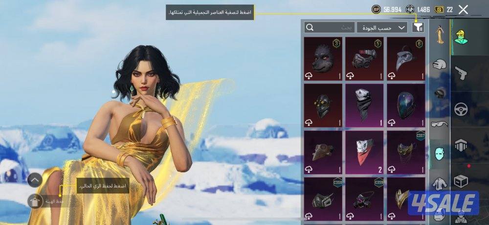 ببجي حساب للبيع سعره9013