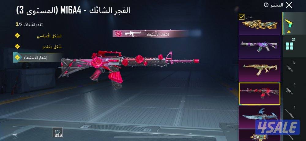 ببجي حساب للبيع سعره9014