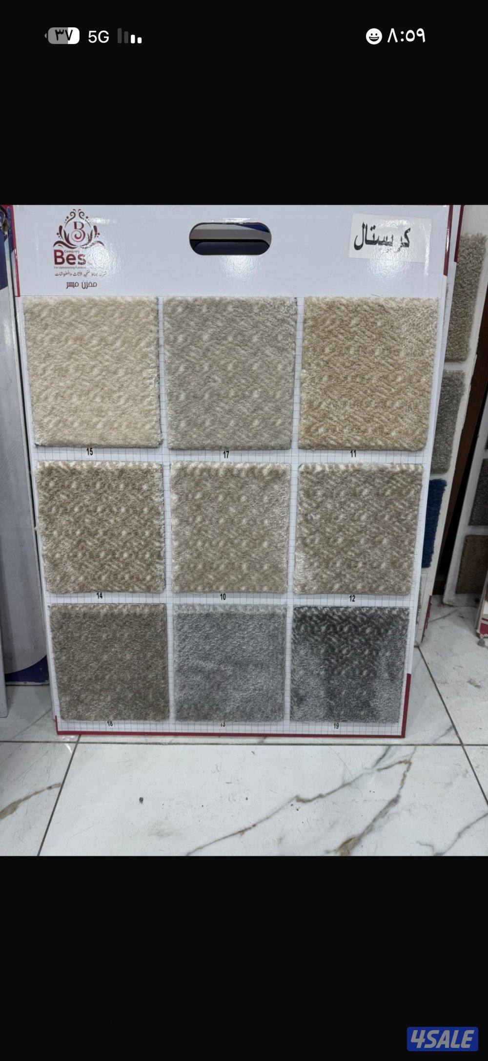 يوجد لدينا جميع انواع السجاد والقطع الجاهزه0