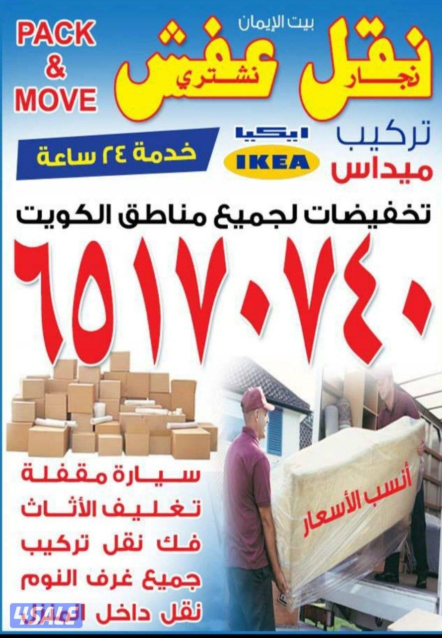 نعفش#نقهل#قفش#نتقل#نقهل#نقل#
عفش#تنقل#نقفل#نقق#نفش#عنفش
#نقيل#عفش#عفشو0