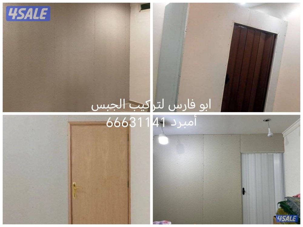 ابو فارس للاصباغ وتركيب ورق الجدران4