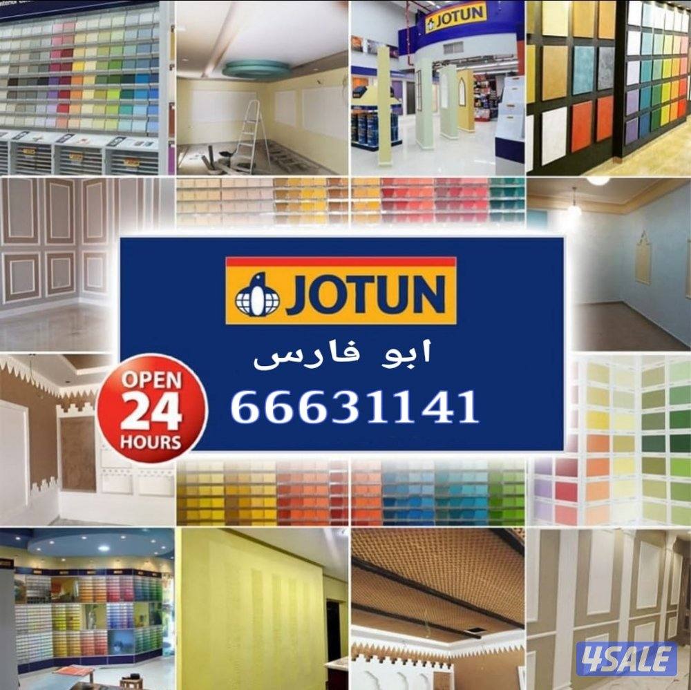 ابو فارس للاصباغ وتركيب ورق الجدران انسب الاسعار0