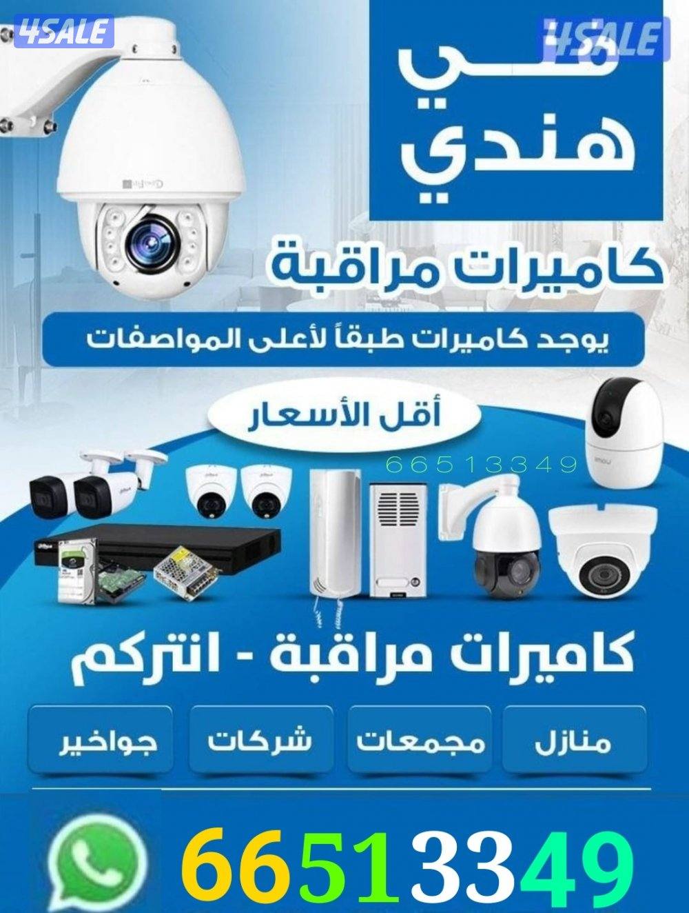 Camera CCTV Security Surveillance System0