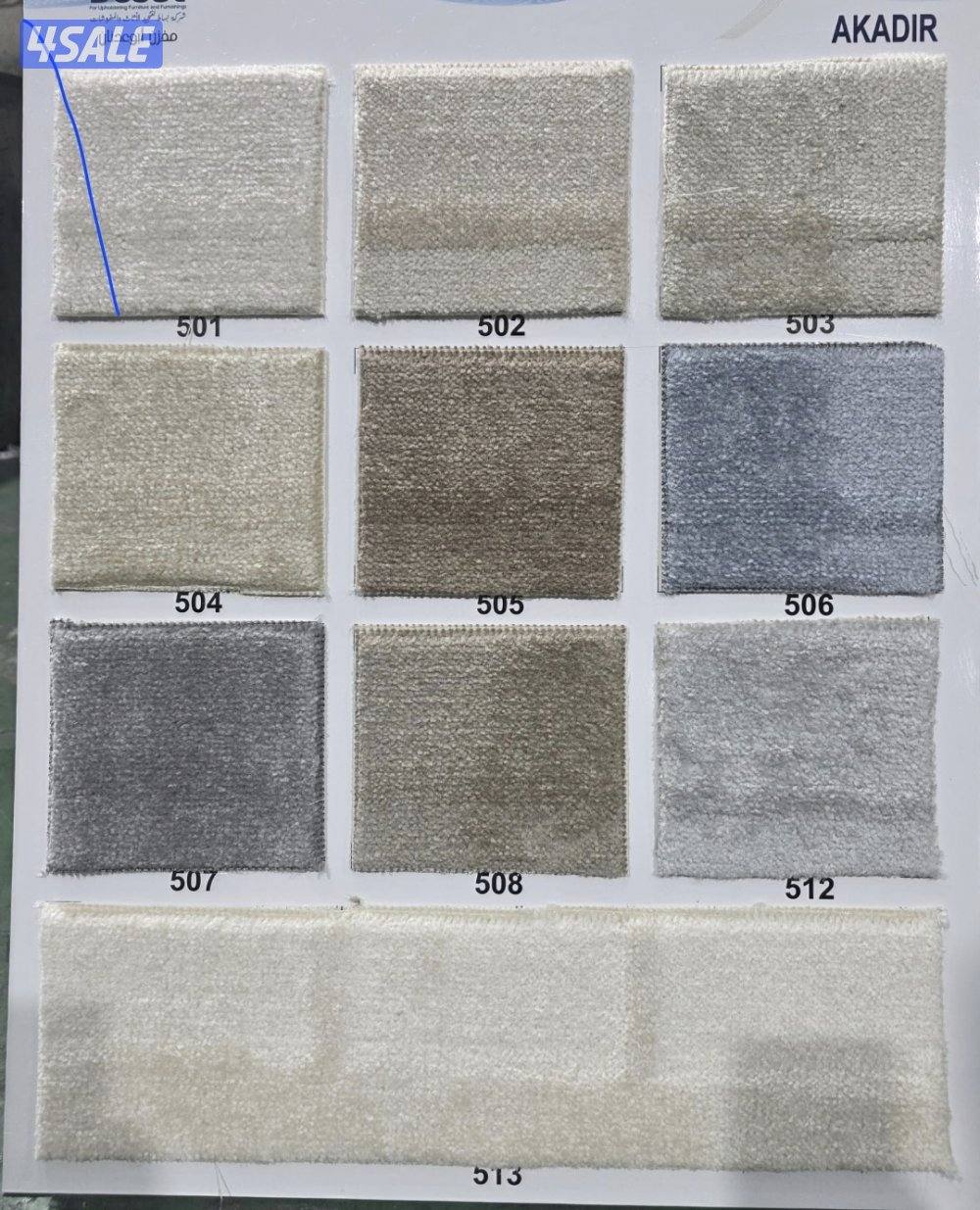 مخازن السجاد والباركية والثيل الصناعي0