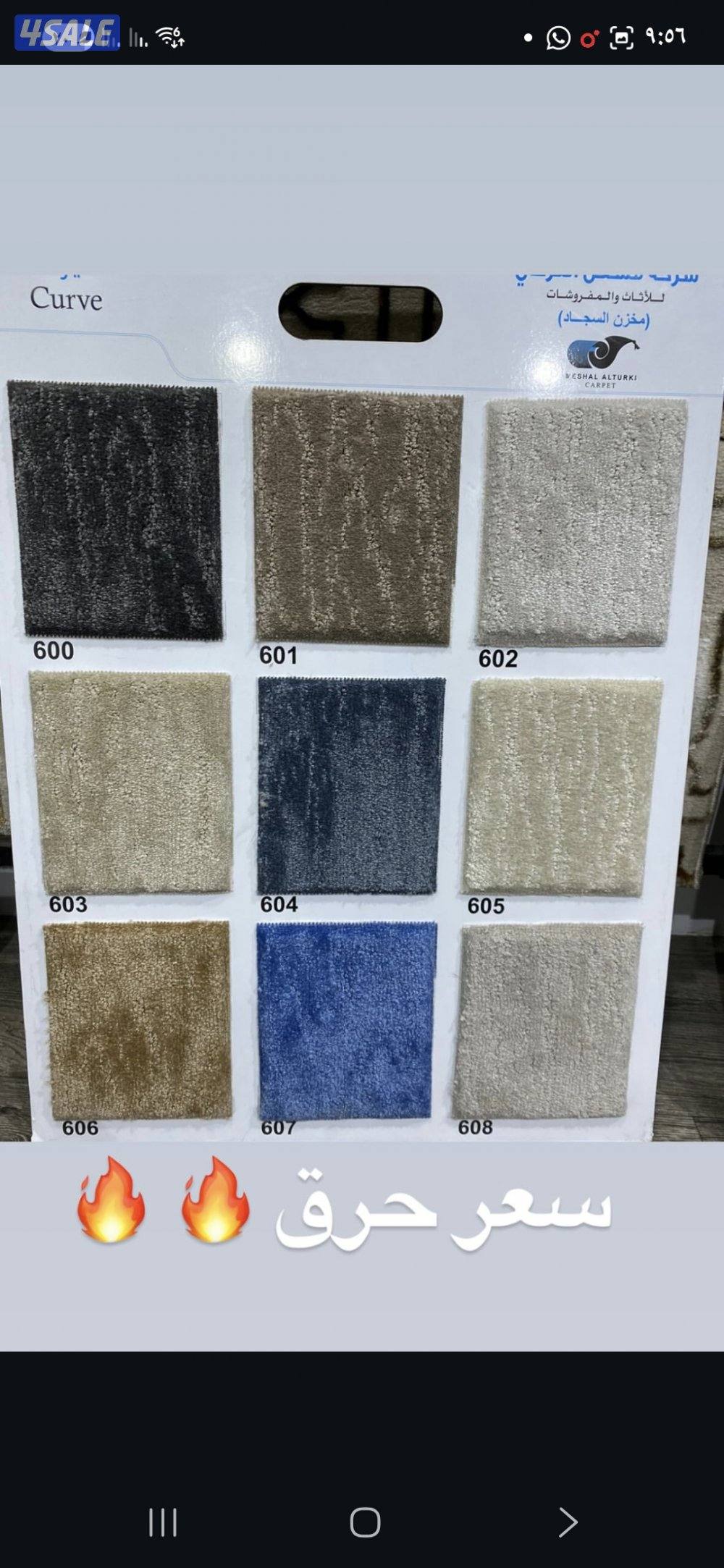 مخازن السجاد والباركية والثيل الصناعي9