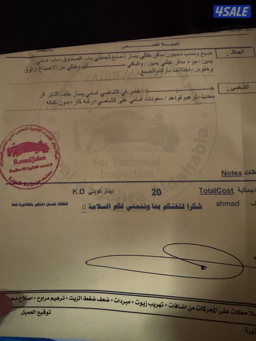 8100 موديل 2006 مخزن ماشي 1448