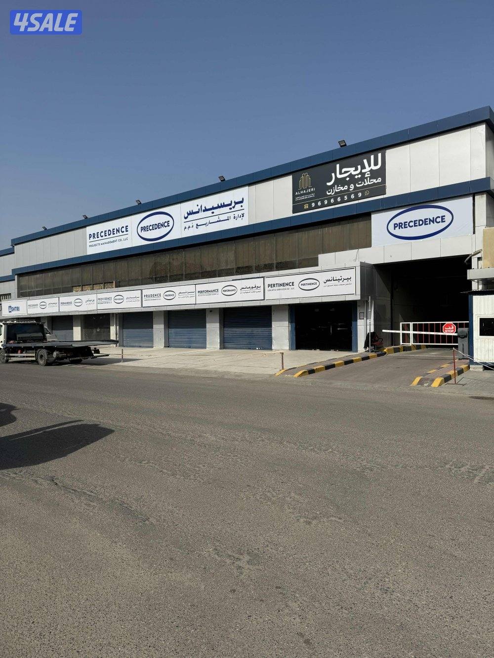 مخازن و محلات بالشويخ للإيجار0