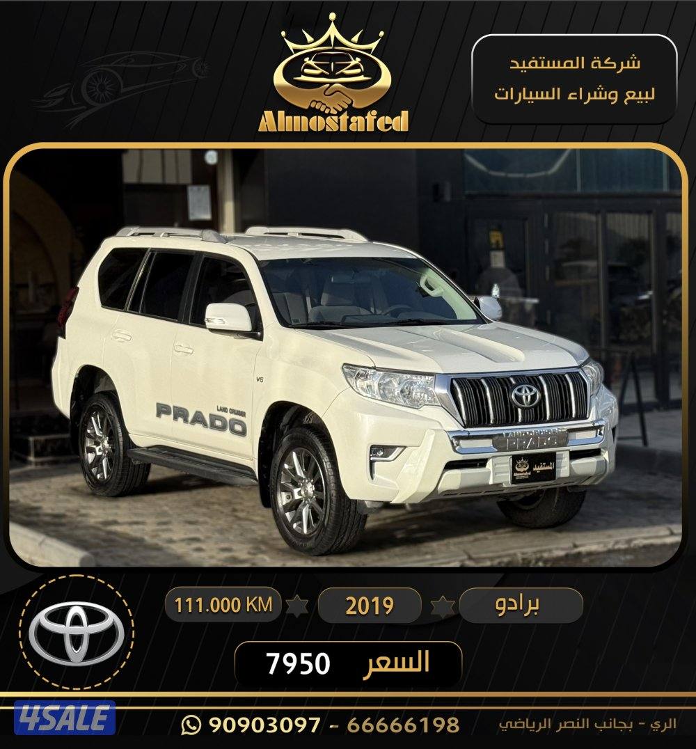 معرض المستفيد للسيارات1