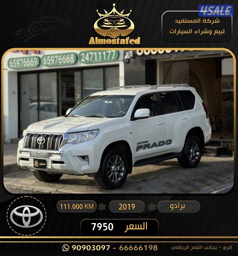 معرض المستفيد للسيارات2