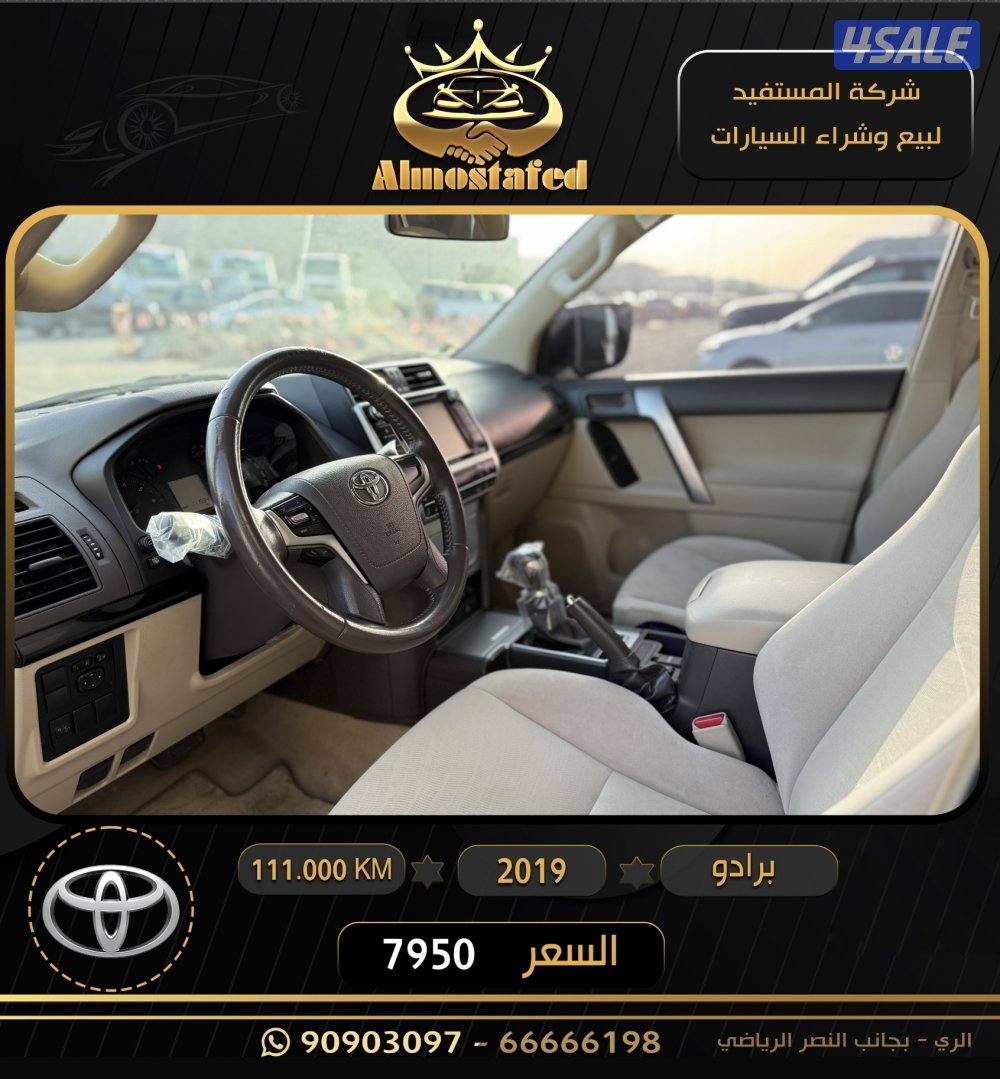 معرض المستفيد للسيارات3