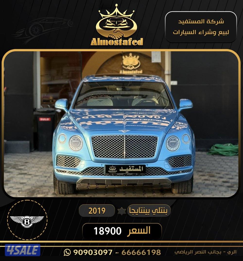 معرض المستفيد للسيارات0