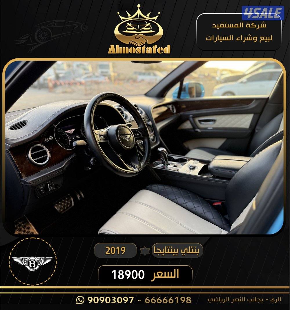 معرض المستفيد للسيارات3