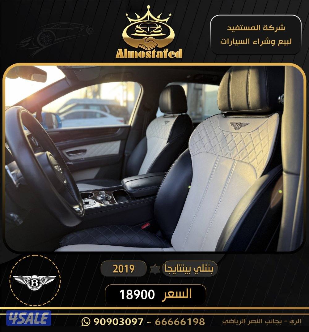 معرض المستفيد للسيارات4