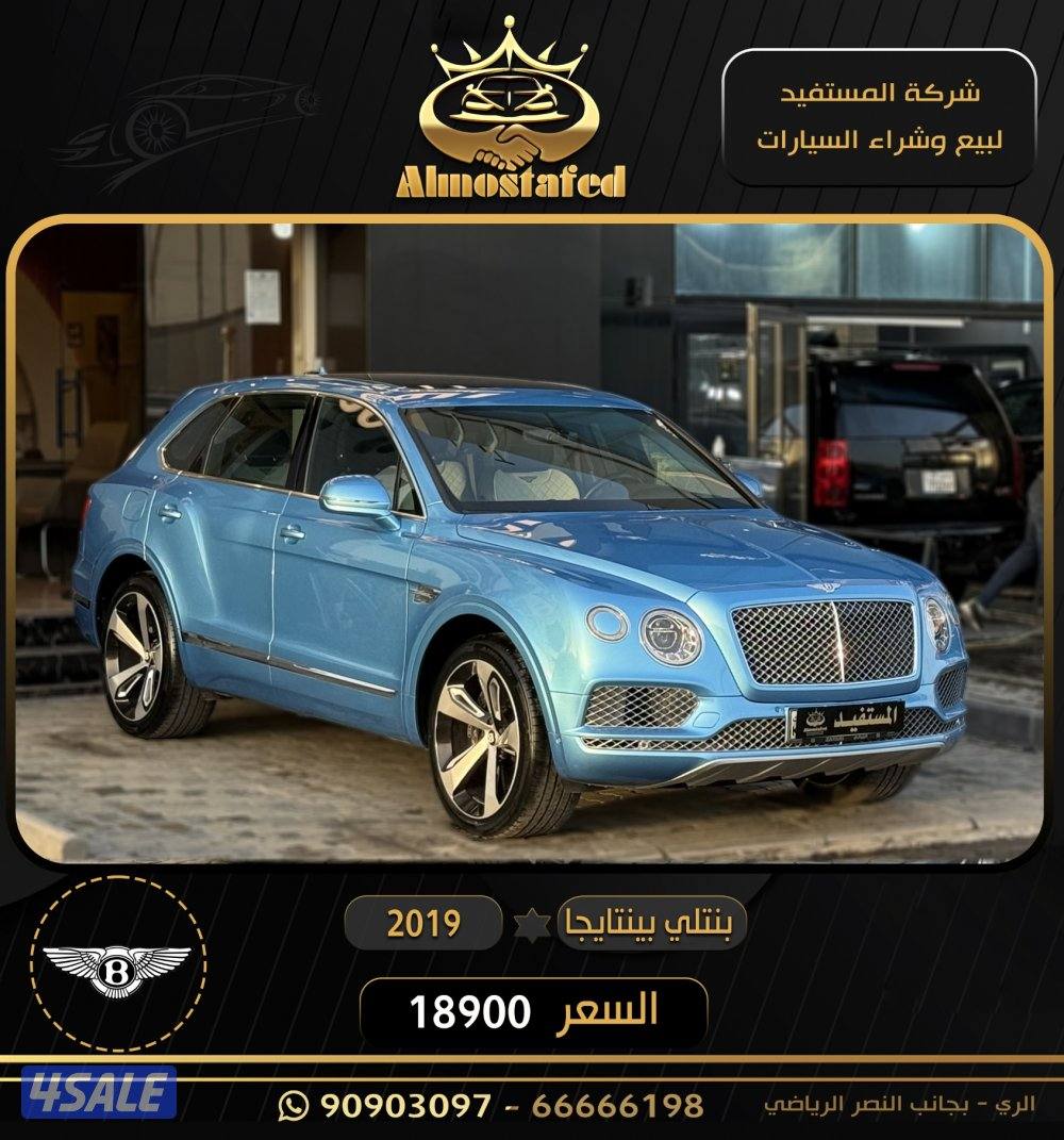 معرض المستفيد للسيارات5