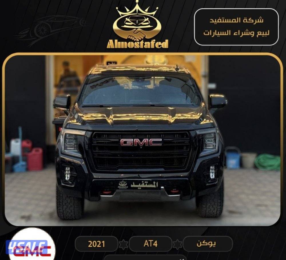 معرض المستفيد للسيارات0