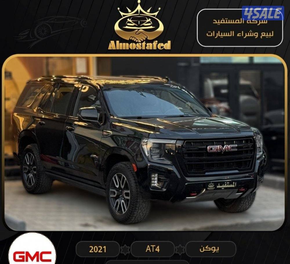 معرض المستفيد للسيارات2