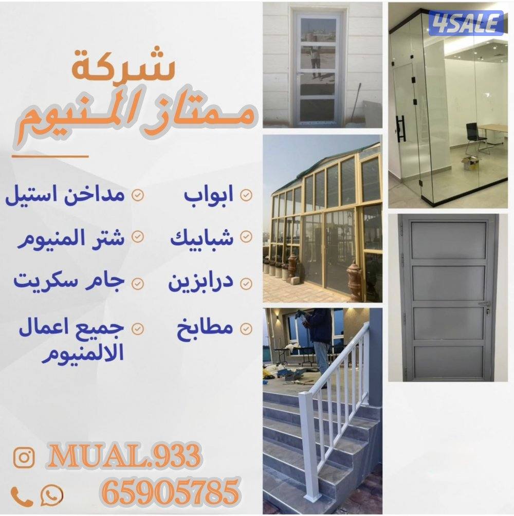 مصنع المنيوم ابواب دريشة مطابخ0