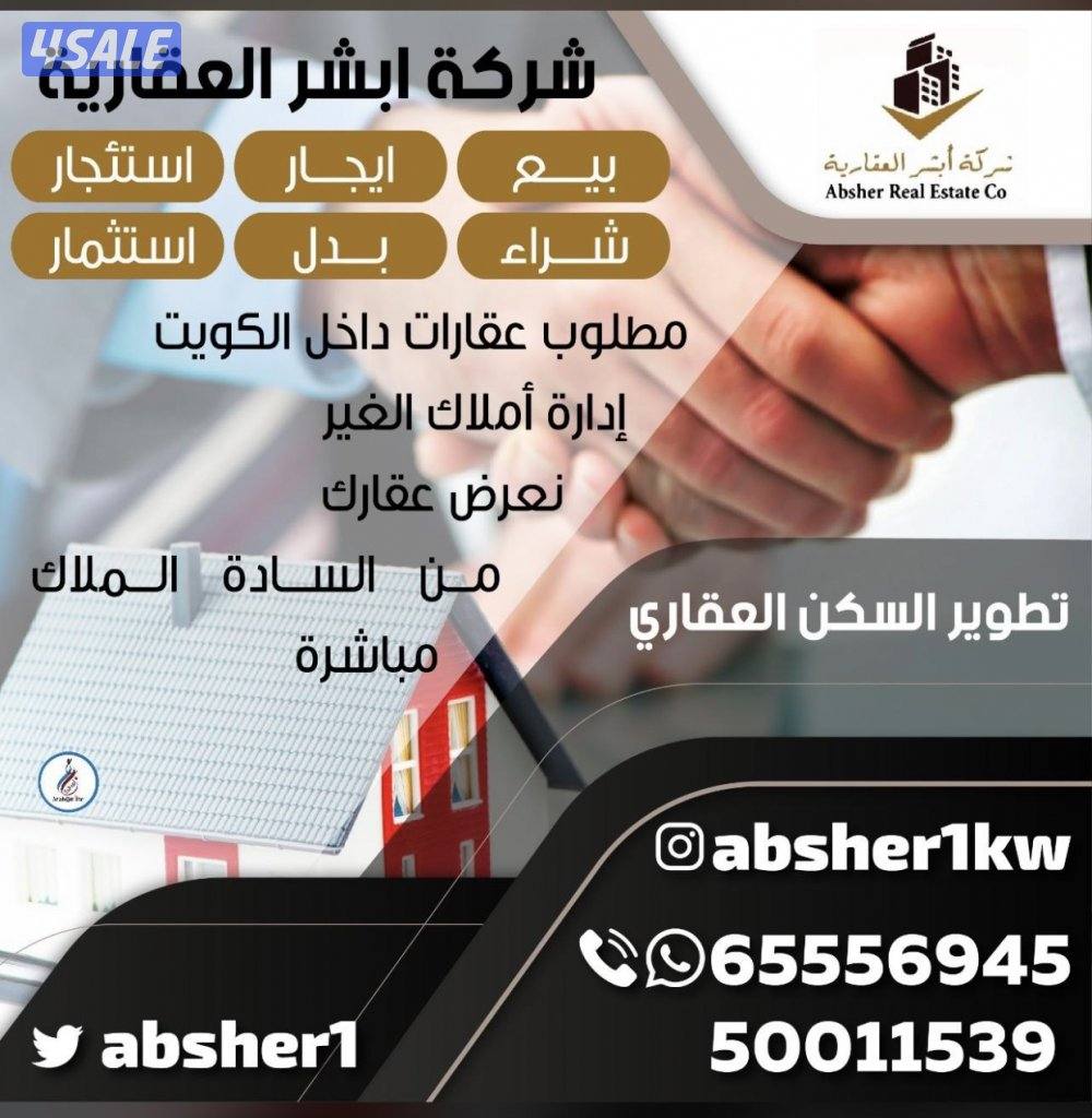 للبيع بيت في خيطان0