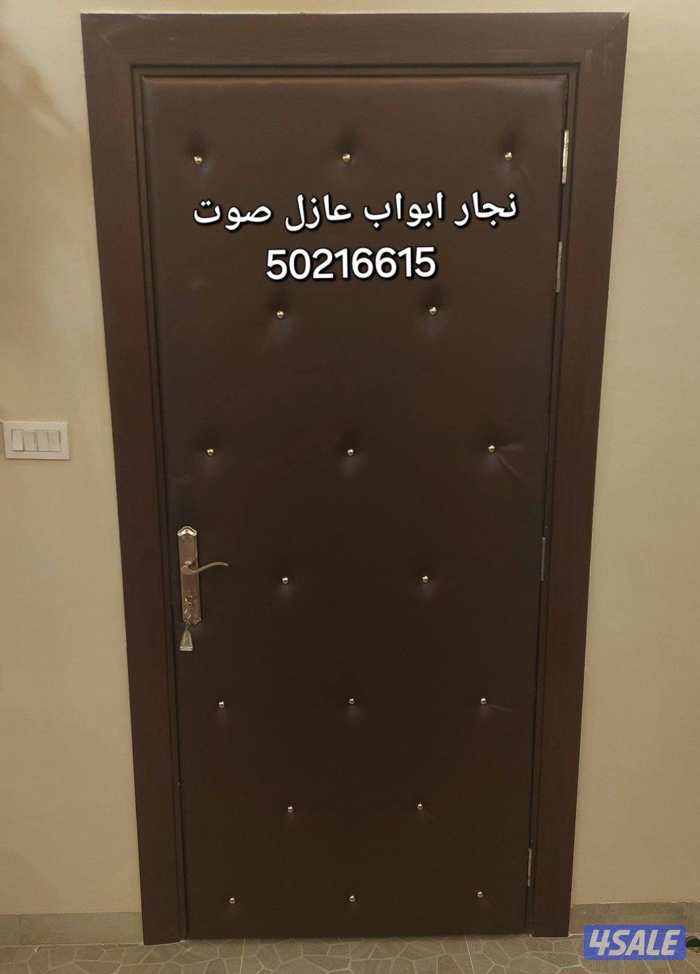 نجار أبواب عازل صوت جميع مناطق الكويت باب عازل صوت عزل جيد للابواب7