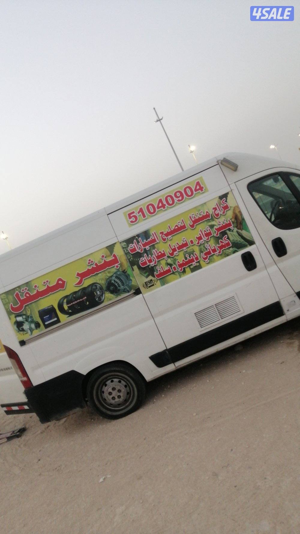 كراج متنقل التصليح السيارات بنشر متنقل زيوت كهربائي دينمو سلف بطاريات1