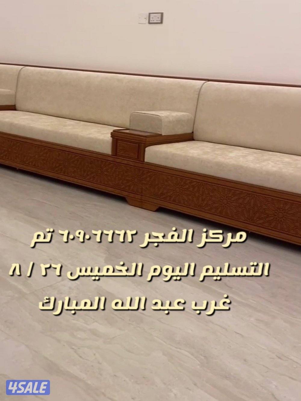 تفصال كافة انواع الديوانيات الحديثة  و كنب الصالات و الجلسات و الستاير0