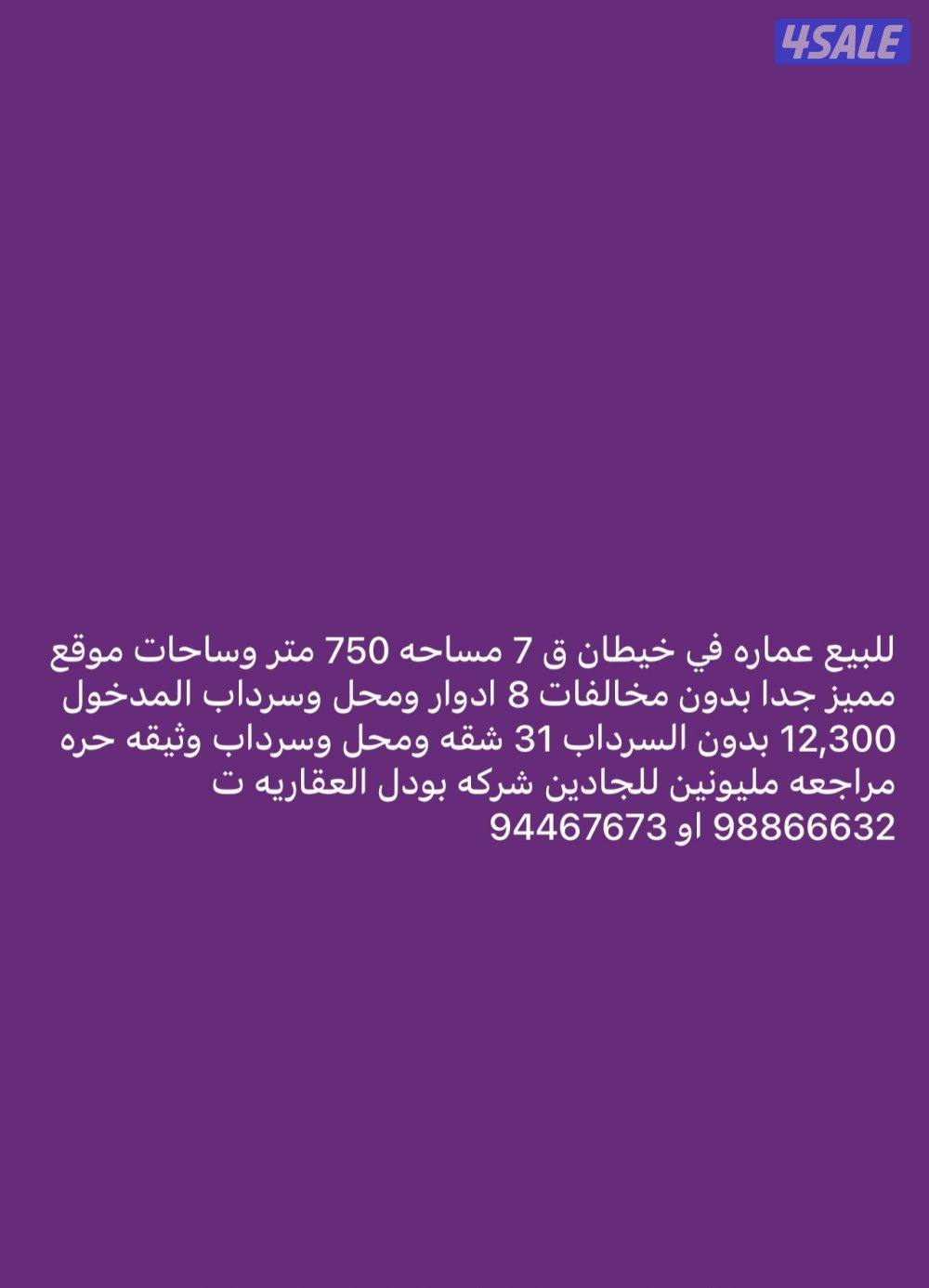 عماره في خيطان ق 7 موقع مميز0