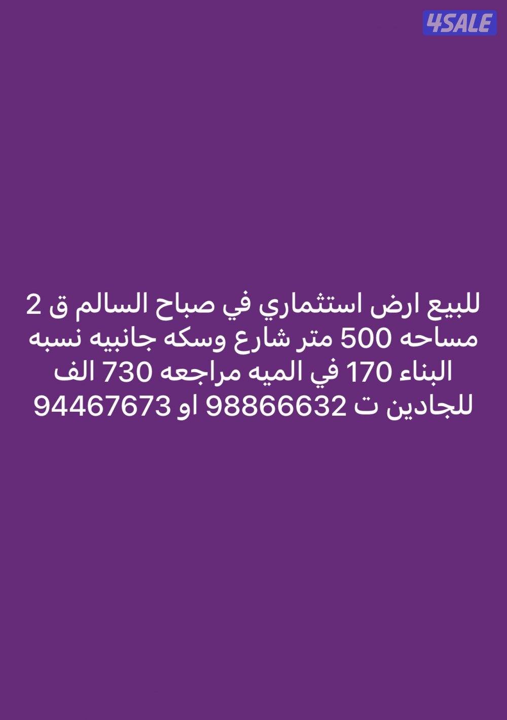 عماره في خيطان ق 7 موقع مميز3